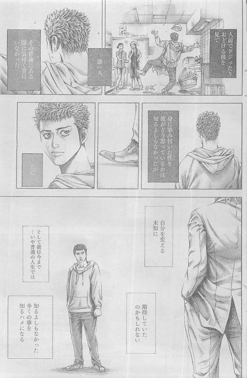 Usogui - Chapter 367 - Page 5